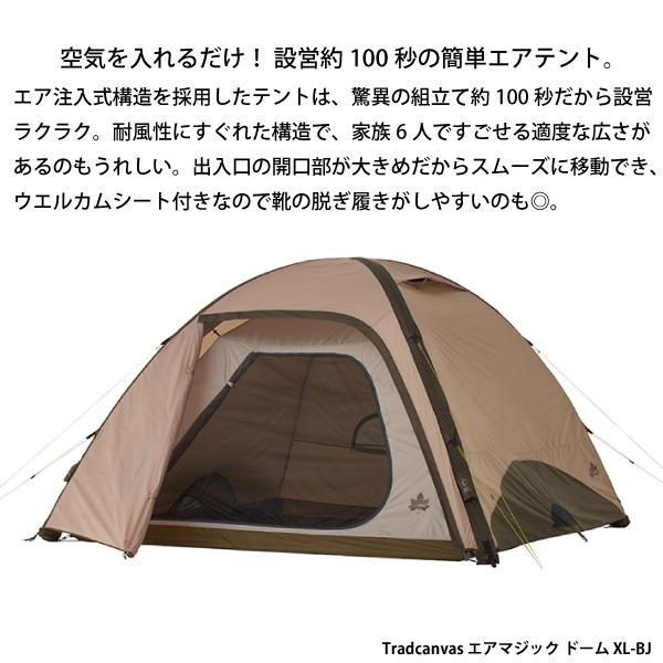 LOGOS ロゴス テント Tradcanvas エアマジックファミリーテント LOGOS ロゴス テント Tradcanvas エアマジックファミリーテント