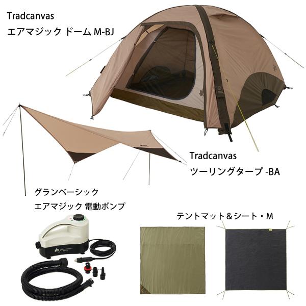 中古 ロゴス(LOGOS) Tradcanvas エアマジック ドーム M-BJ
