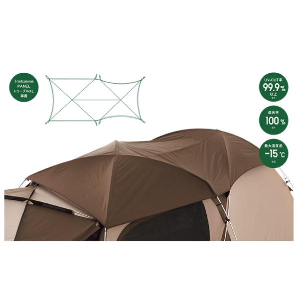 LOGOS ソーラートップシート ドゥーブルX用 No. 71805599 Tradcanvas OPTION ソーラートップシート(Tradcanvas PANEL