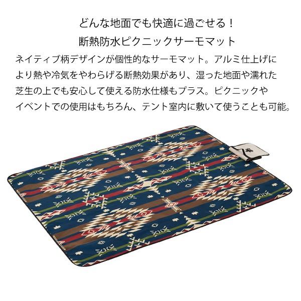LOGOS（ロゴス） 断熱防水ピクニックサーモマット 195×155cm LOGOS