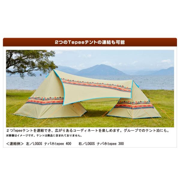 LOGOS（ロゴス） テント ナバホ Tepee300 ＆ ブリッジヘキサタープ