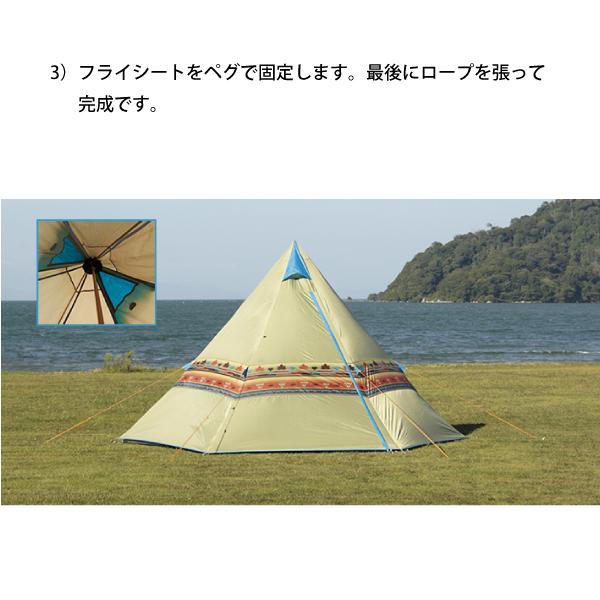 LOGOS ナバホ Tepee 300 テント、タープセットです。 Amazon | ロゴス テント Tepee ナバホ300[2~3人用] 71806501
