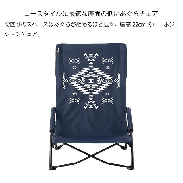 2個セット☆ロゴス キングあぐらチェア（LOGOS LAND）73173131 キングあぐらチェア（LOGOS LAND）|ギア|家具|チェア・ベンチ
