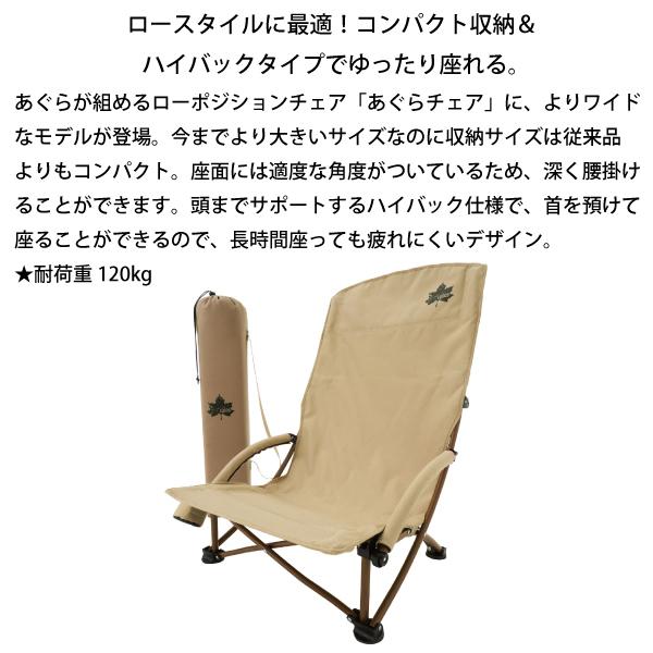 ロゴス チェア Tradcanvas ポータブルあぐらチェア 73173160 ロゴス チェア Tradcanvas ポータブルあぐらチェア 73173160