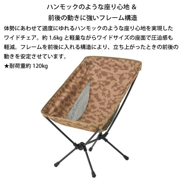 LOGOS（ロゴス） エアライト ワイドバケットチェア-BA 73173163