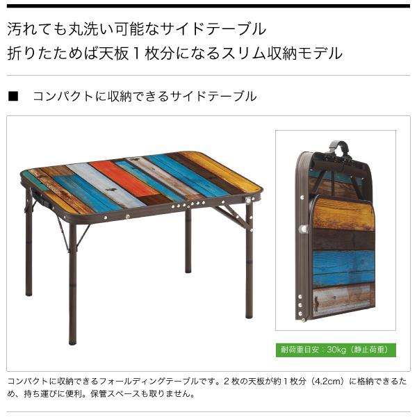 LOGOS ロゴス グランベーシック 丸洗い スリムサイドテーブル LOGOS ロゴス グランベーシック 丸洗い スリムサイドテーブル