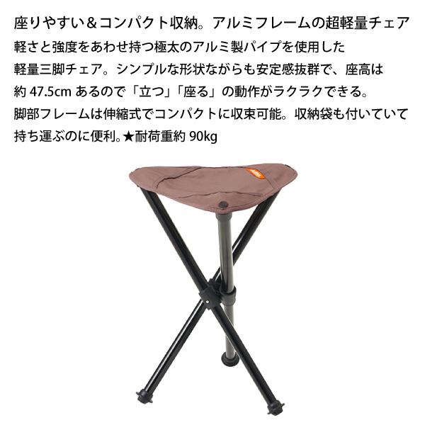 【即日発送】LOGOS ロゴス エアライトトリポッドチェア 4個セット Amazon.co.jp: ロゴス(LOGOS) LOGOS エアライト トリポッド