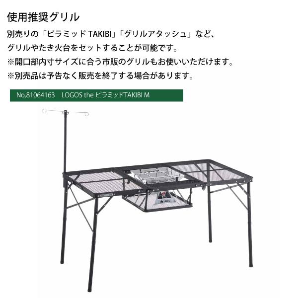 ロゴス  アイアンメッシュ 3FD BBQテーブル 13070-BC 73581002 キャンプテーブル キャンプ用品の画像