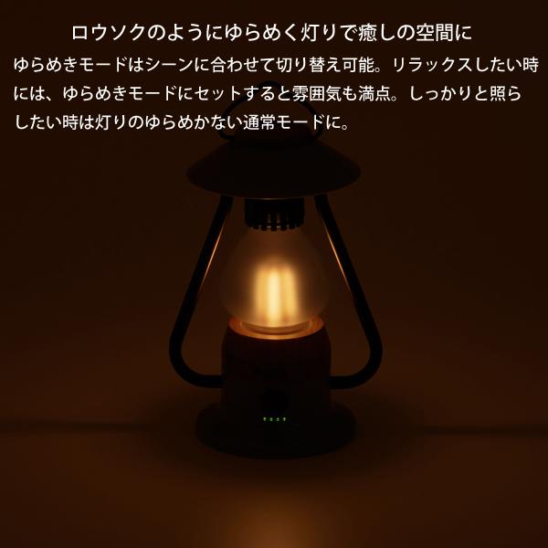 ロゴス Bamboo ゆらめき・モダーンランタン 74175018 LED 充電式 アンティーク バンブー  キャンプ用品｜mitsuyoshi｜03