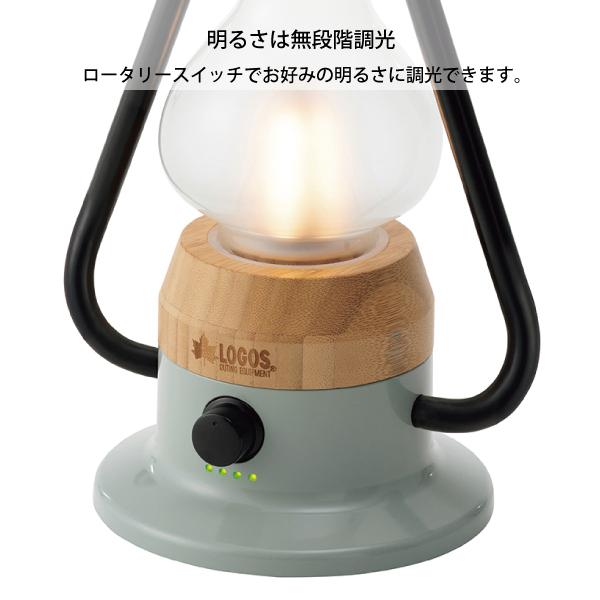 ロゴス Bamboo ゆらめき・モダーンランタン 74175018 LED 充電式 アンティーク バンブー  キャンプ用品｜mitsuyoshi｜07