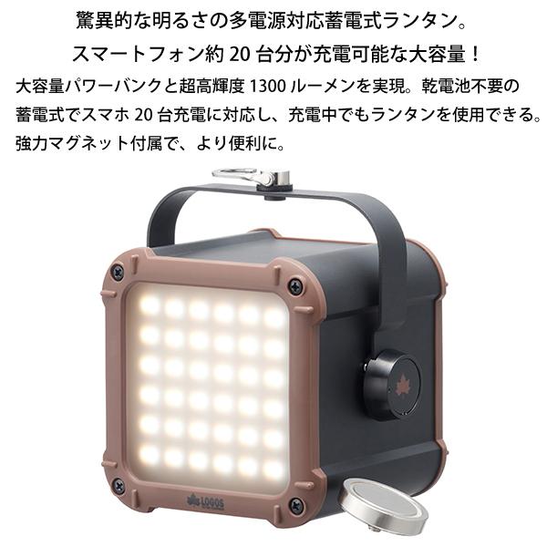 LOGOS / ウルトラフルコンプリートパワーストックランタン5600 LOGOS（ロゴス） ウルトラパワーストックランタン5600 フル