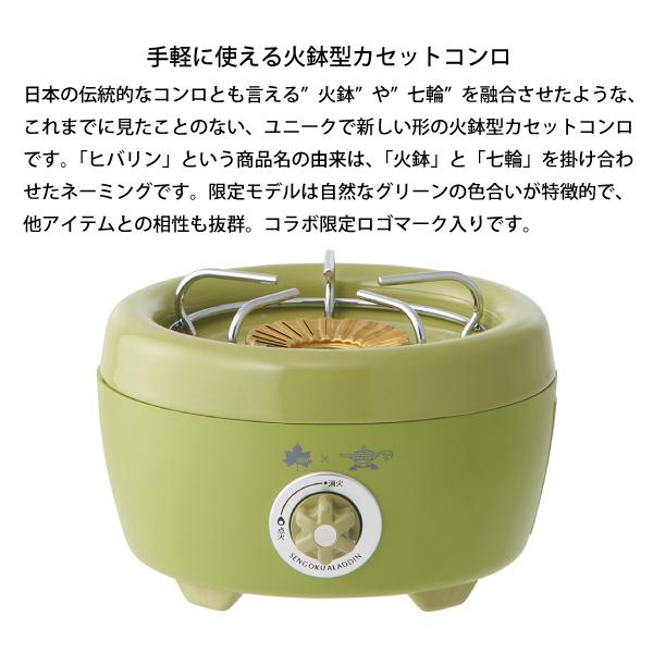 LOGOS（ロゴス） LOGOS×SENGOKU ALADDIN カセットコンロ ヒバリン