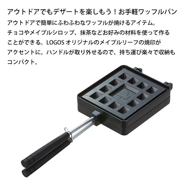 LOGOS ロゴス ワッフルパン 81062242 キャンプ ワッフルメーカー LOGOS ロゴス ワッフルパン 81062242 キャンプ ワッフルメーカー