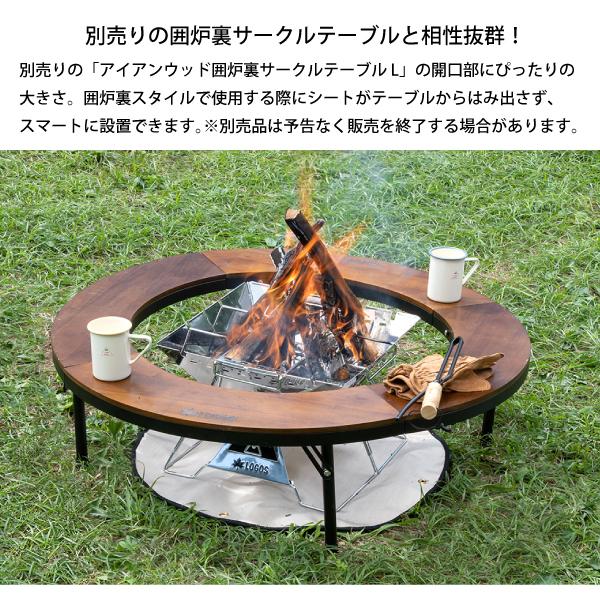 アウトドア ロゴス 焚火 サークルテーブル ラウンドテーブル ヘキサ