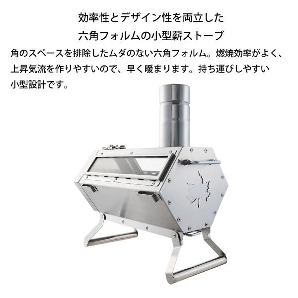 ロゴス 六角薪だんろストーブ 81064080 薪ストーブ 調理 小型 キャンプ