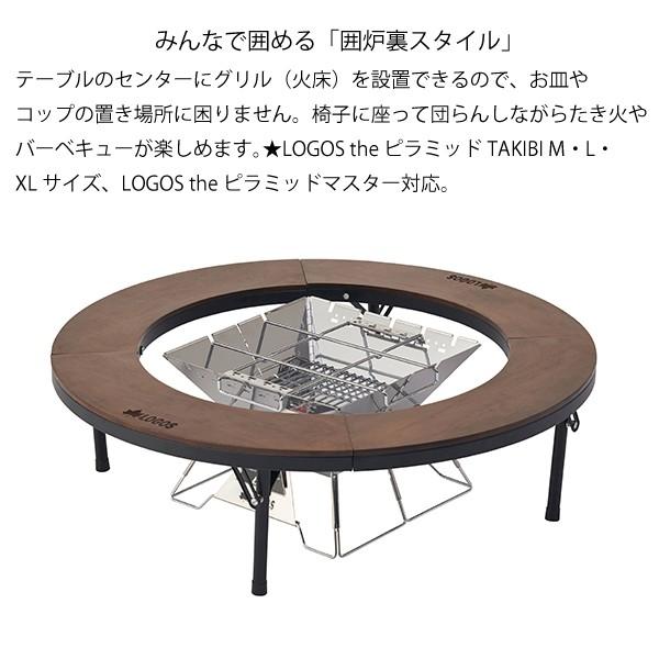 LOGOS ロゴス アイアンウッド 囲炉裏サークルテーブル L LOGOS ロゴス アイアンウッド 囲炉裏サークルテーブル L