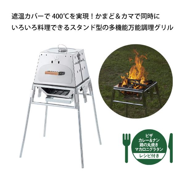 新品未開封 LOGOS THE KAMADO EMiwa オーブン グリル 新品未開封 LOGOS THE KAMADO EMiwa オーブン グリル