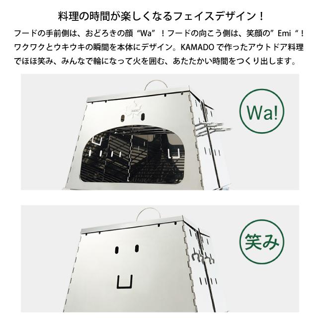 LOGOS ロゴス THE KAMADO EMiwa コンプリート 81064140 グリル