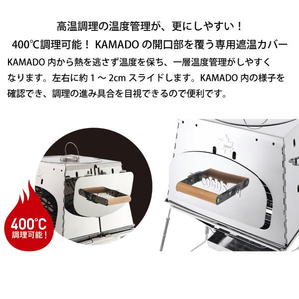 LOGOS ロゴス THE KAMADO EMiwa コンプリート 81064140 グリル