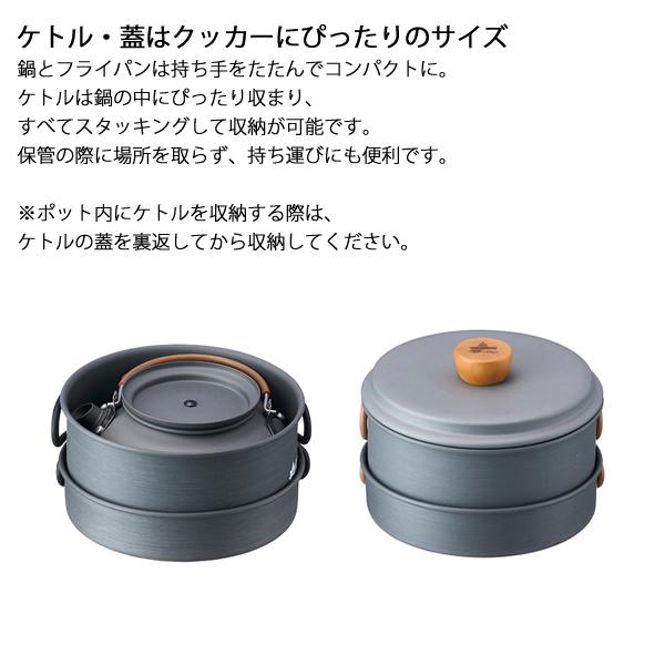LOGOS ロゴス クッカー＆ケトルセット 81210212 キャンプ用品
