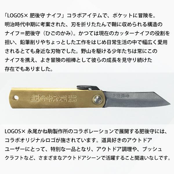 LOGOS ロゴス LOGOS×肥後守 ナイフ 青紙 小 刃渡り：約5cm