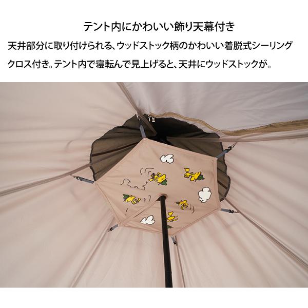 LOGOS（ロゴス） SNOOPY Tepee テント 86001083 スヌーピーコラボ