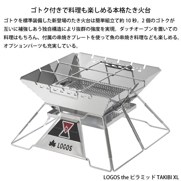楽天 ロゴス Logos The ピラミッドtakibi Xl 焚き火4点セット R14bj014 焚火台 薪ラック キャリー 薪ばさみ シート キャンプ用品 工場直送 Www Bodymindsoulcentre Com