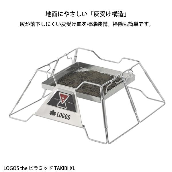 楽天 ロゴス Logos The ピラミッドtakibi Xl 焚き火4点セット R14bj014 焚火台 薪ラック キャリー 薪ばさみ シート キャンプ用品 工場直送 Www Bodymindsoulcentre Com