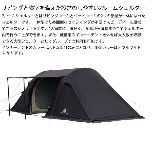 ラルファ シェルター ジオAIR TC TP-300-BK アウトドア 日よけ 3 ラルファ シェルター ジオAIR TC TP-300-BK アウトドア 日よけ 3