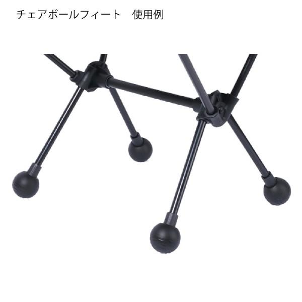 ヘリノックス　ボールセット アウトドア チェア 脚 カバー Helinox ヘリノックス チェアワン