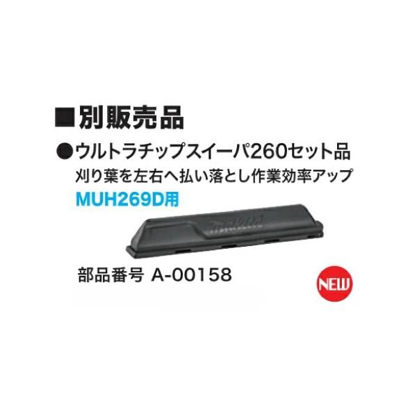 マキタ（makita） 18V 充電式ミニ生垣バリカン 260mm 本体のみ