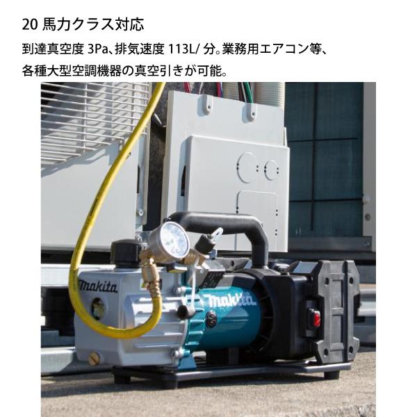 マキタ（makita） 真空ポンプ 18V 充電式 本体のみ makita VP181DZ