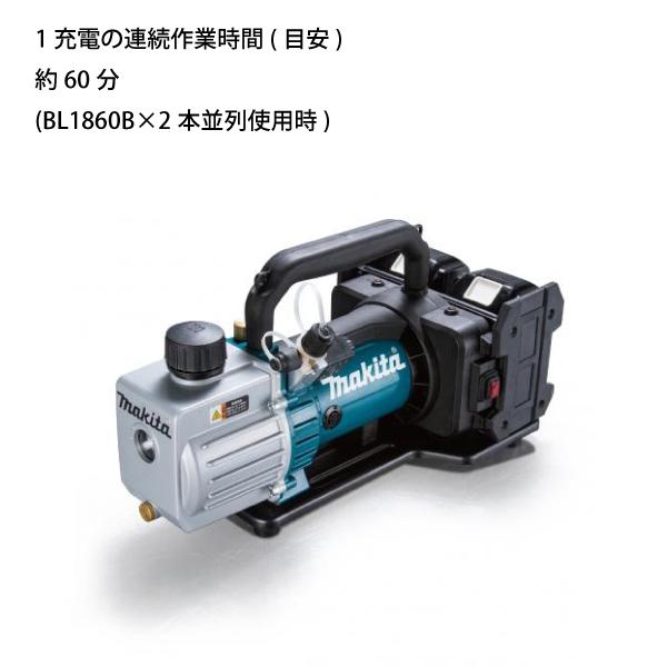 マキタ（makita） 真空ポンプ 18V 充電式 本体のみ makita VP181DZ