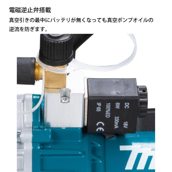 マキタ（makita） 真空ポンプ 18V 充電式 本体のみ makita VP181DZ 