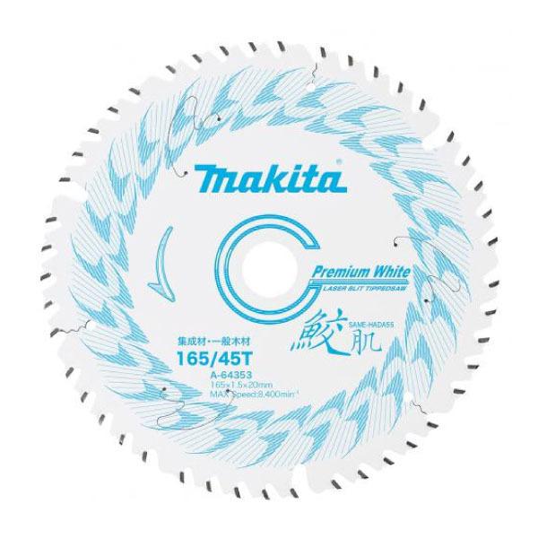 マキタ（makita） 鮫肌プレミアムホワイトチップソー 165mm 刃数45 A-64353 刃 替え刃 丸ノコ5,540円