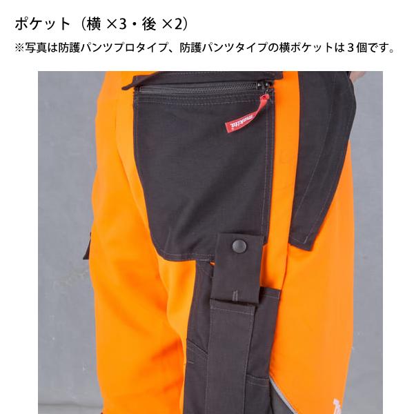 マキタ 防護パンツプロ50 黒/オレンジ makita A-67692 防護衣 マキタ 防護パンツプロ50 黒/オレンジ makita A-67692 防護衣