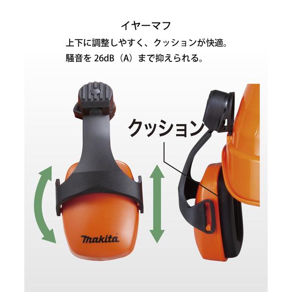 マキタ（makita） ヘルメット オレンジ makita A-68563 林業 伐採 刈