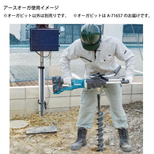 マキタ（makita） アースオーガービット100mm A-71657 充電式アースオーガ 穴掘り｜mitsuyoshi｜03