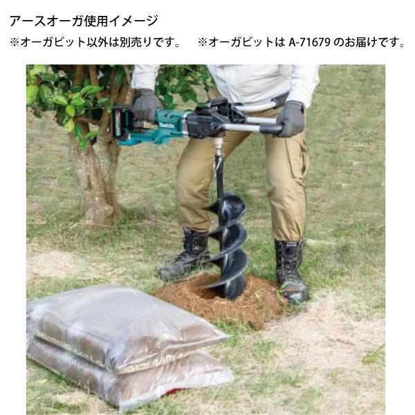 マキタ（makita） アースオーガービット200mm A-71679 充電式アース