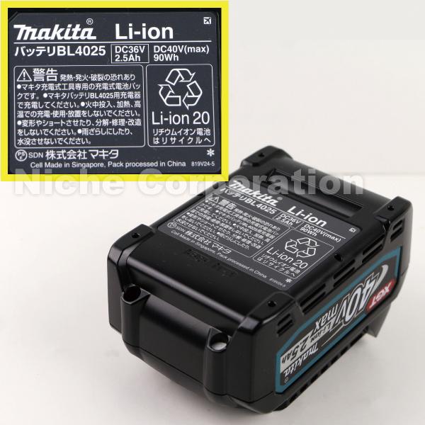 マキタ（makita） DIY 工具 パワーソースキットXGT4 A-71984 バッテリー 2本 充電器 ケース セット バッテリ 40Vmax BL4025 x2本 純正｜mitsuyoshi｜02