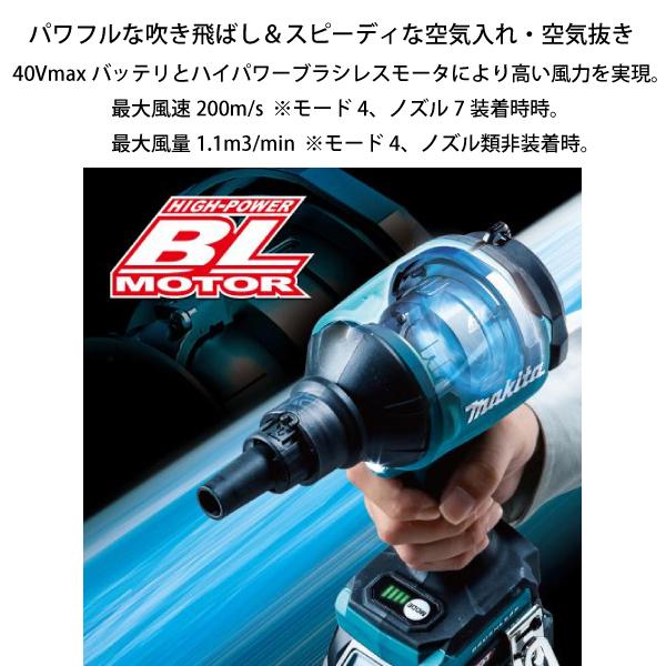 マキタ（makita） makita 40Vmax 充電式エアダスタ バッテリー・充電器