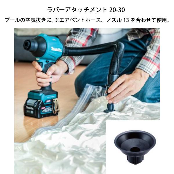 マキタ（makita） makita 40Vmax 充電式エアダスタ バッテリー・充電器