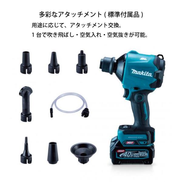 マキタ makita 40Vmax 充電式エアダスタ バッテリー・充電器別付き  