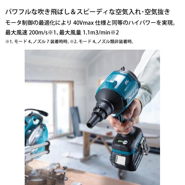 マキタ makita 18V 充電式エアダスタ 本体のみ AS180DZバッテリー・充電器別売り エアダスター エアーダスター 空気入れ 空気抜き 電動 純正｜mitsuyoshi｜03