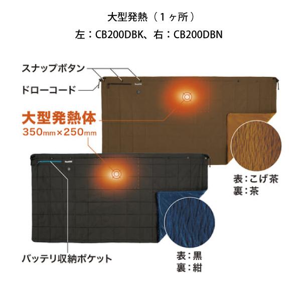 マキタ CB200DBN 電気毛布 1400W CB200D | 株式会社マキタ