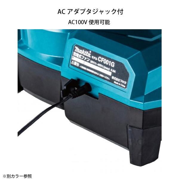 マキタ マキタ（makita） 充電式ファン 本体 オリーブ CF001GZO