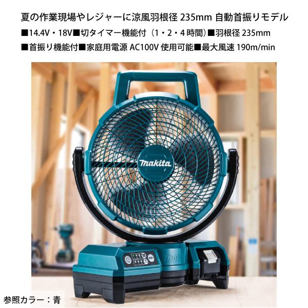 マキタ makita 充電式ファン 白 CF203DZW 本体のみ バッテリ・充電器