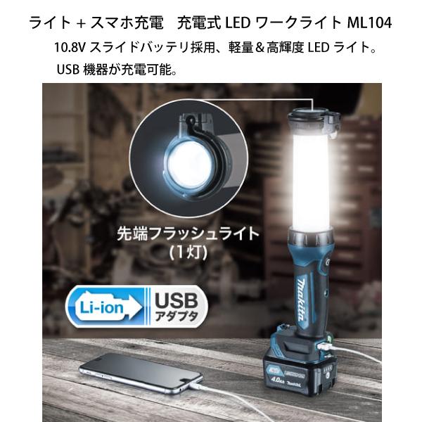 マキタ（makita） 防災用コンボキット CK1008 充電器 バッテリ 付き