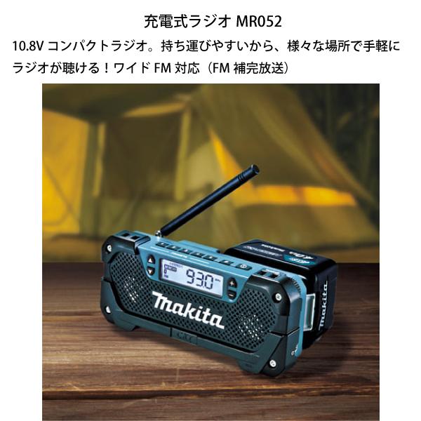 マキタ（makita） 防災用コンボキット CK1008 充電器 バッテリ 付き