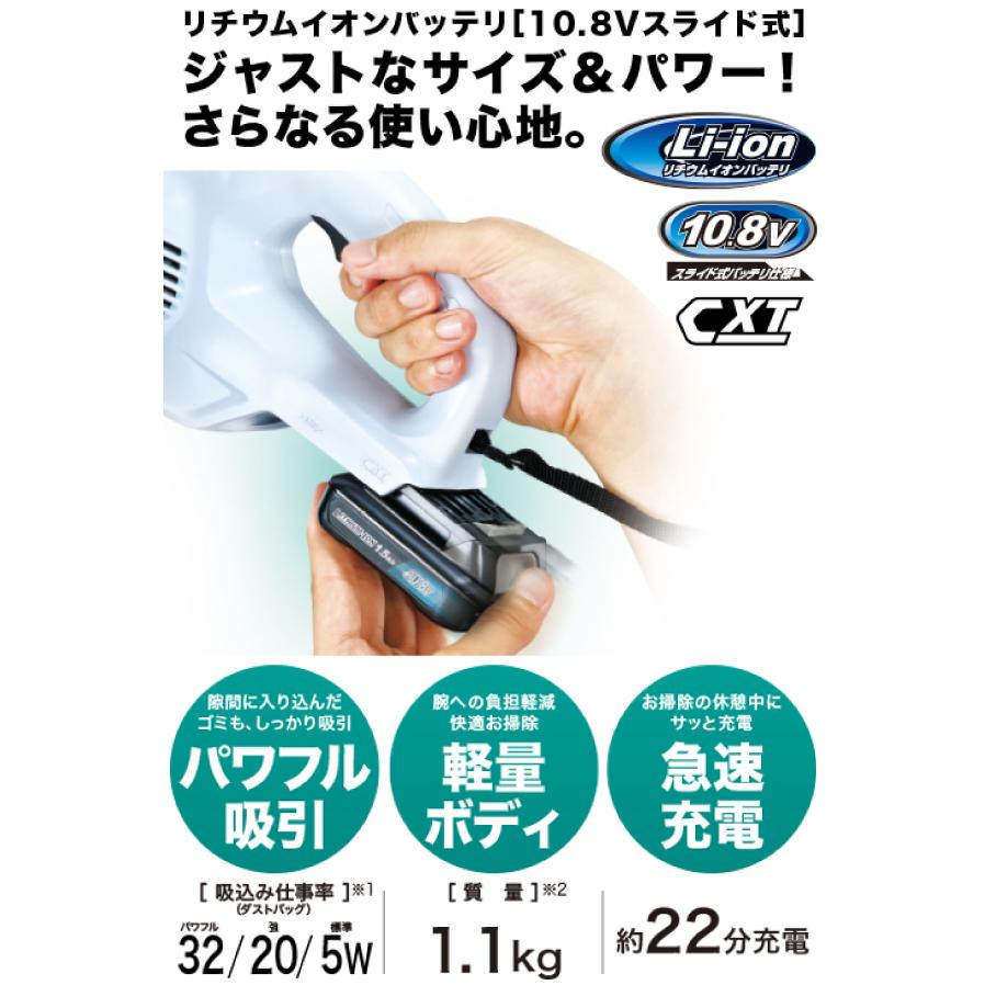 マキタ（makita） 充電式クリーナ CL107FDSHW バッテリ・充電器付 掃除機 コードレス 紙パック式 10.8V 純正｜mitsuyoshi｜02